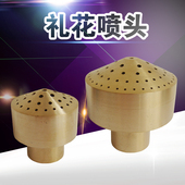 全铜礼花喷头多孔散射喷头假山水景喷水池景观喷泉喷头铜喷头鱼池