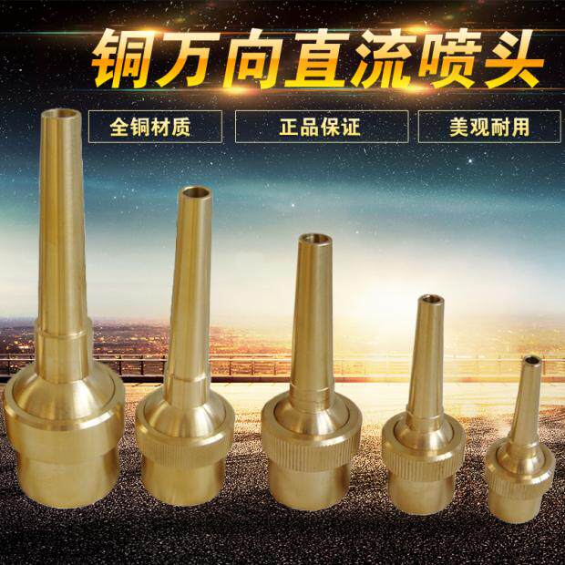 加厚万向可调直流喷头直射喷头鱼池水柱高压音乐喷泉水景景观喷头