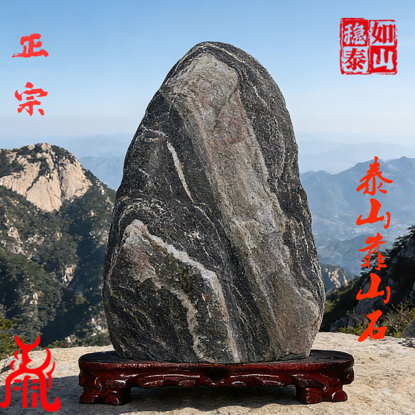 天然原石室内客厅补角摆件泰山石