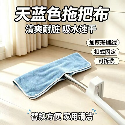 魔术扫把专用布套地刮刮水器平板拖把替换布保洁拖地无水印抹布