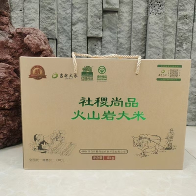 火山岩绿色礼盒东北大米