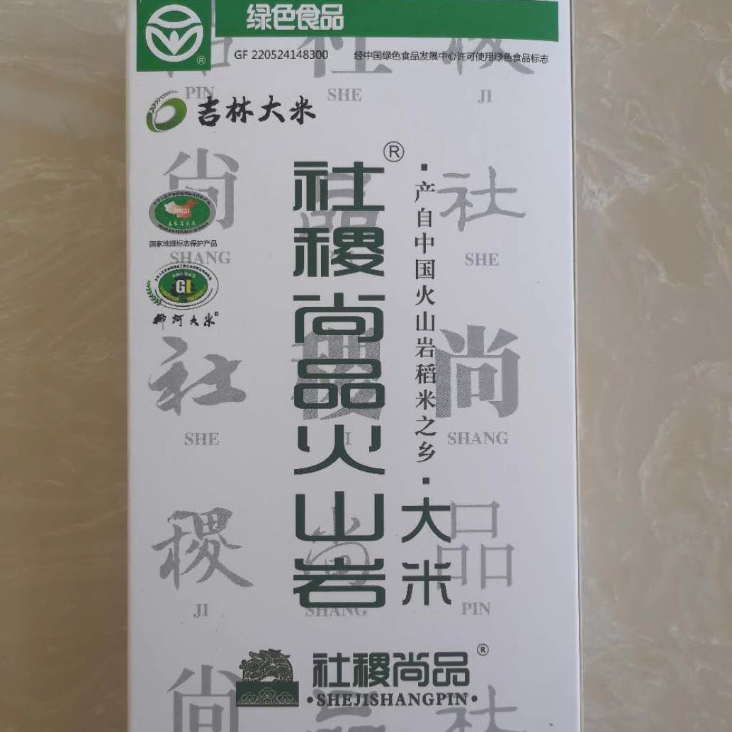 火山岩绿色800g东北稻花香