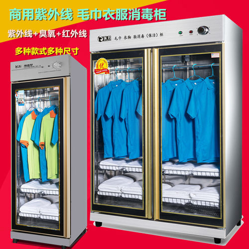 毛巾消毒柜空调被子衣服消毒柜