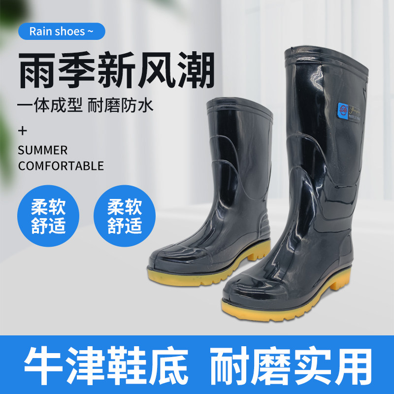 劳保雨靴牛筋底柔韧耐折防水耐磨图片