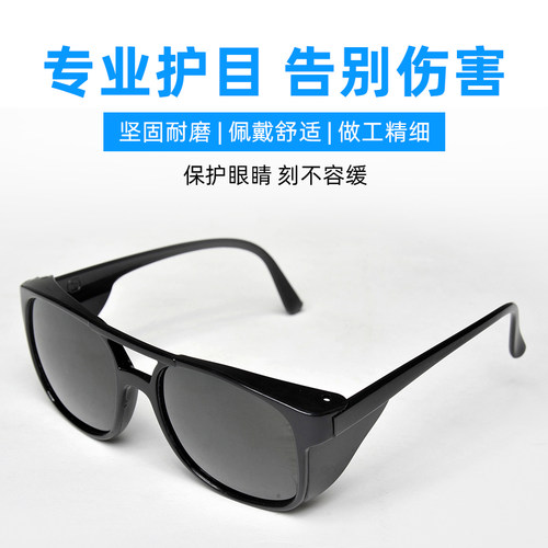 电焊护目镜防打眼耐用焊工专用