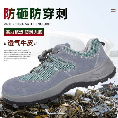 健坤劳保鞋防砸防刺穿防滑耐磨