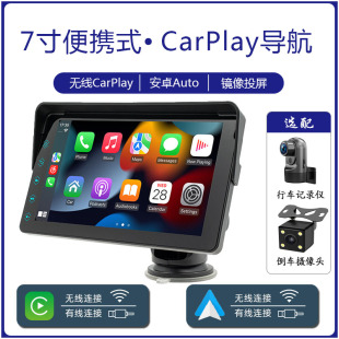 无线CarPlay&Android 7寸便携式 Auto高清屏车载MP5播放器倒车影像