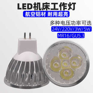 LED机床工作灯灯珠灯泡车床室内灯杯机械设备工业照明24V220V3W5W