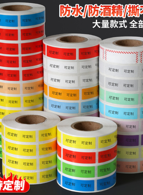 护理icu警示麻醉标签延长标示管抢救药物标识药品不干胶贴纸定制