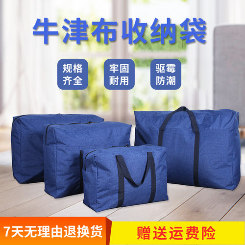 牛津布搬家航空打包袋大容量