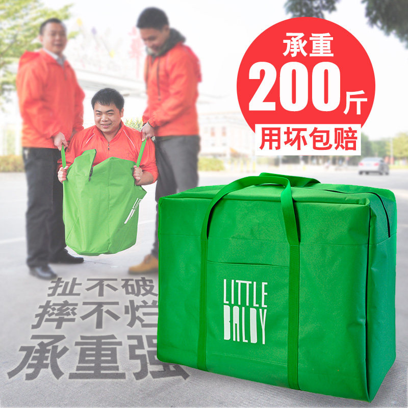 搬家打包袋防水牛津布大容量