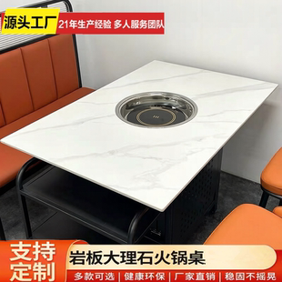 岩板火锅桌电磁炉一体大理石无烟净化串串火锅店烤肉桌椅组合商用
