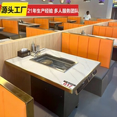 大理石无烟净化烧烤涮一体桌自助餐厅桌椅商用电磁炉岩板火锅桌子