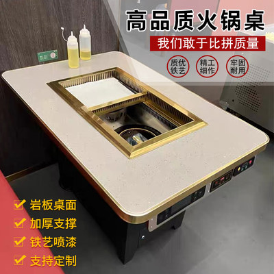 岩板火锅桌无烟净化商用火锅桌子