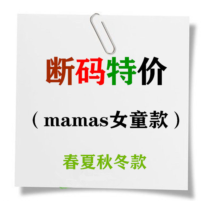 mamas女童女宝宝特价清仓款 春秋款开衫外套 连体衣 夏款连衣裙