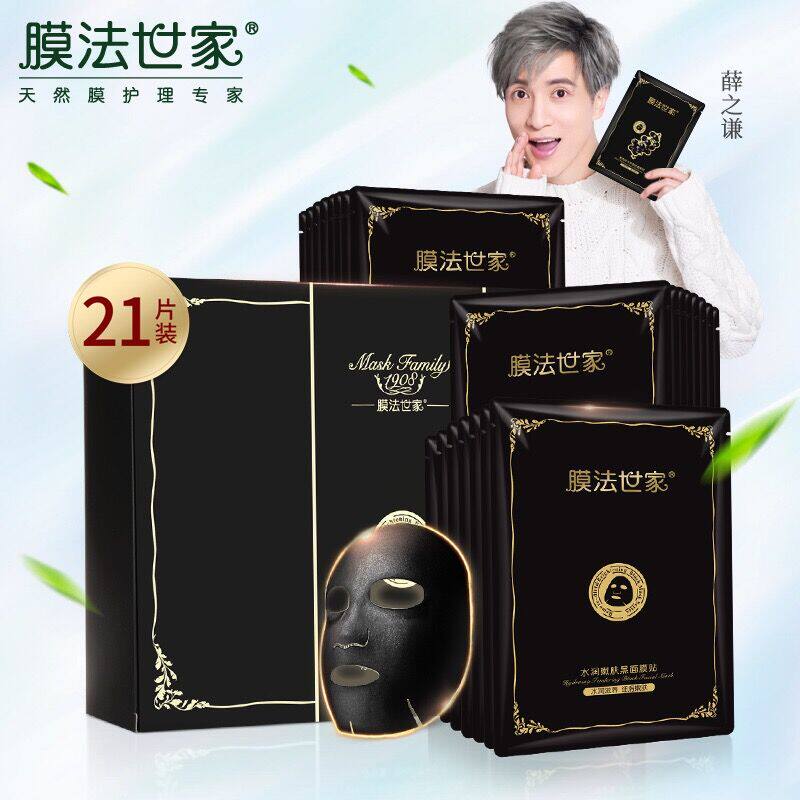 膜法世家黑面膜吸黑焕白美白补水保湿清洁提亮肤色改善黄气暗沉女属于什么档次？