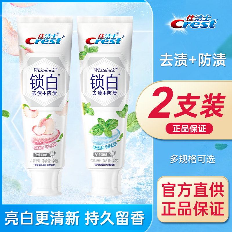 长效美白持久清新