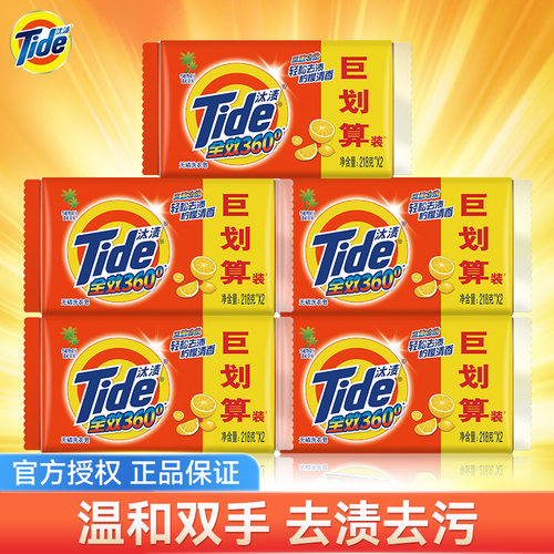 汰渍洗衣皂透明肥皂去渍家庭装