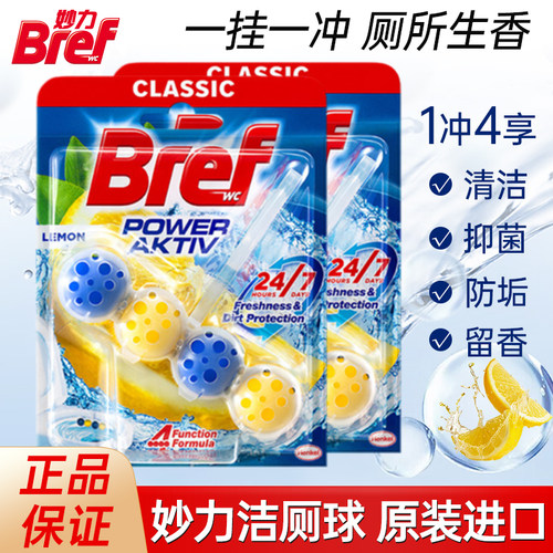 妙力洁厕球卫生间马桶清洁剂去渍