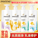 潘婷丝质顺滑洗发水家庭装 乳液修护护发素干枯毛躁洗头膏洗发露