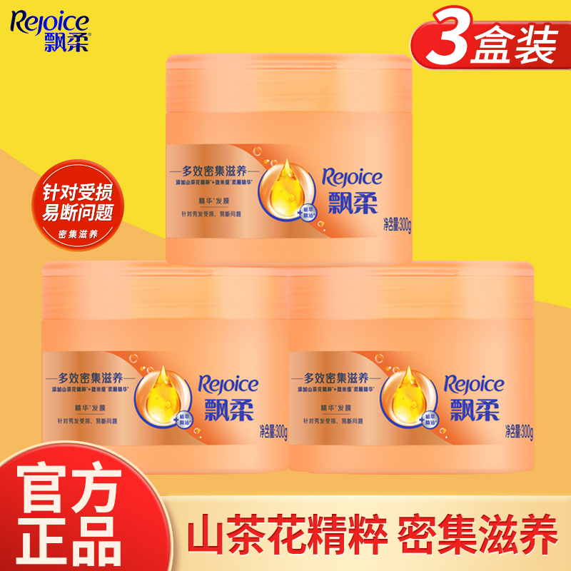 飘柔发膜持久柔顺润发素干枯毛躁