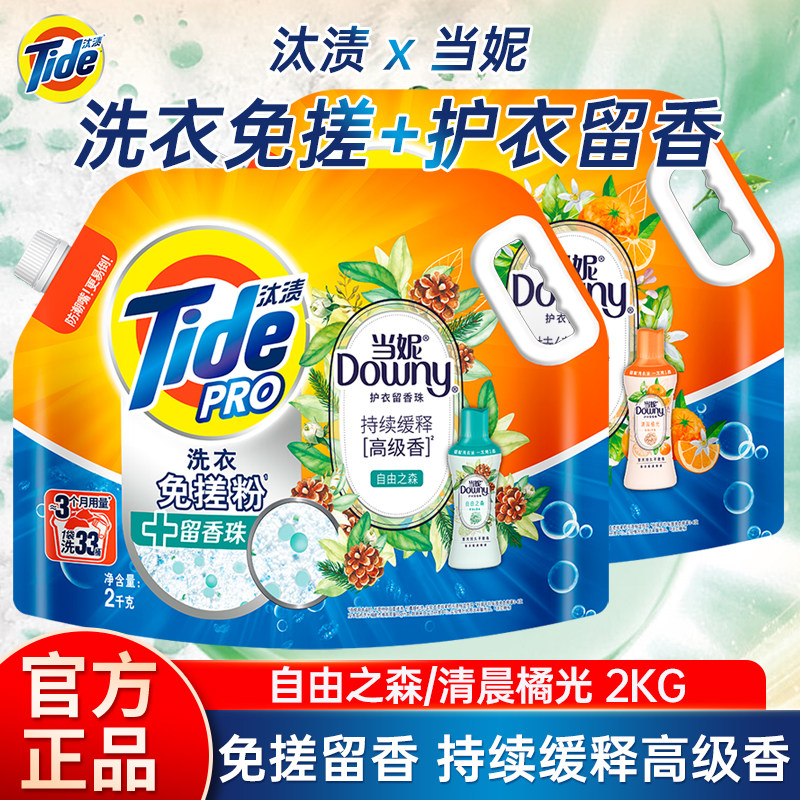 汰渍留香珠洗衣免搓粉洗衣粉除菌
