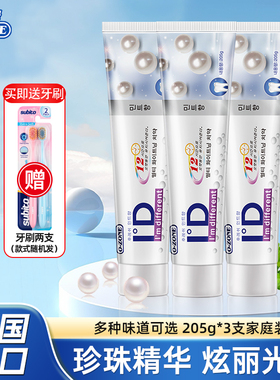 韩国进口ID欧志姆牙膏205g*3支套装亮白清新去烟渍去黄口臭家庭装