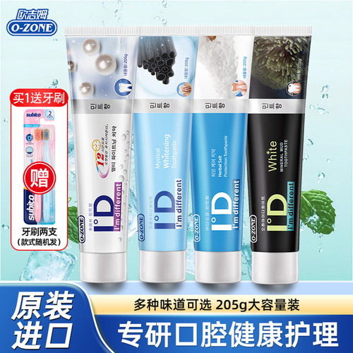 欧志姆ID牙膏去渍含氟男士女家用