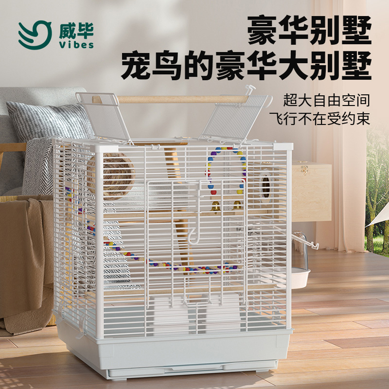 威毕鸟笼鹦鹉笼生态别墅豪华鸟笼