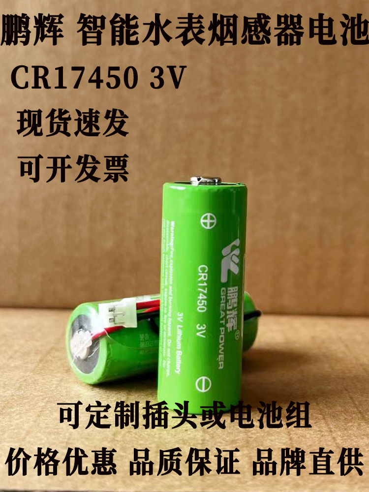 光电感烟火灾探测报警器CR17450