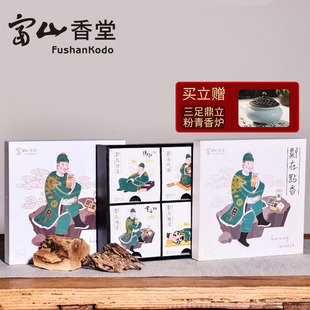 富山香堂 郑在点香8味盘香礼盒家用室内卧室熏香老山檀香供香香薰