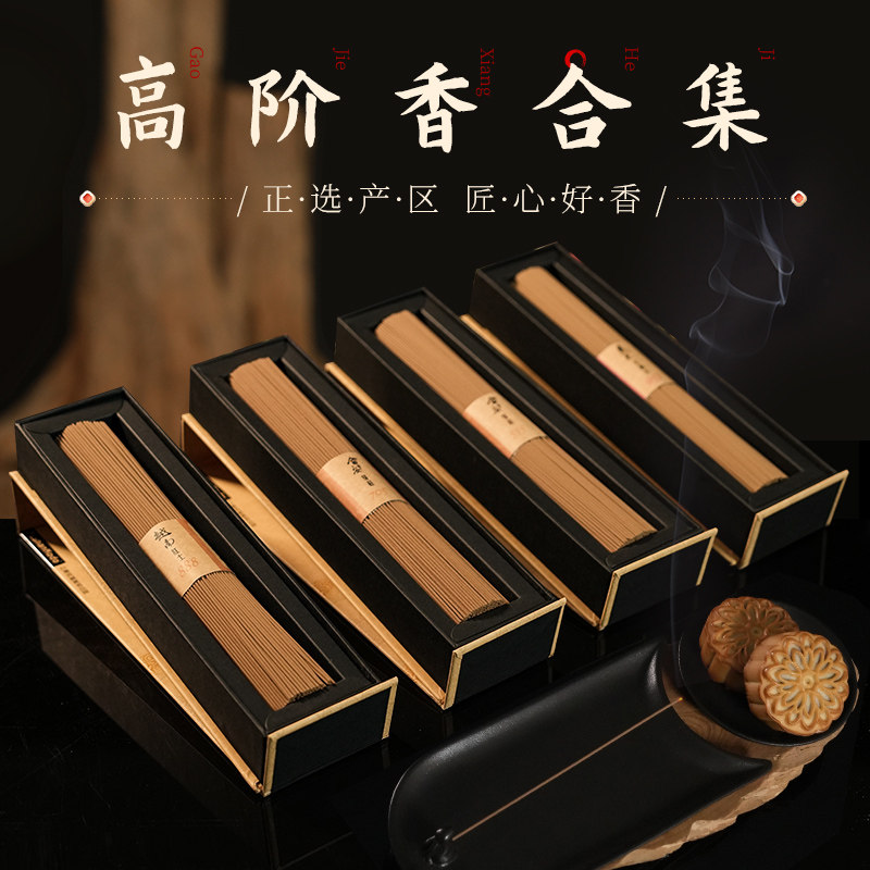 富山香堂100g高阶线 线香龙涎香芽庄沉香老山檀香越南红土会安琦