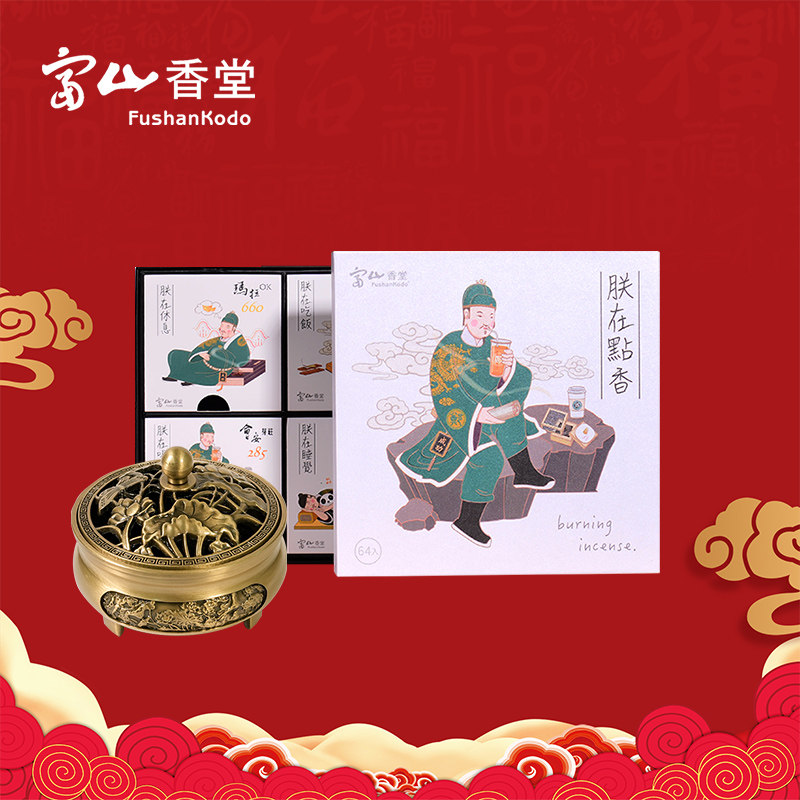 富山香堂   郑在8味盘香礼盒 荷叶三足青铜香炉ms