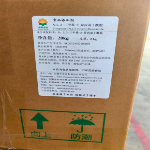 凉味剂WS-23长效清凉剂凉感久 比薄荷脑更清凉三甲基异丙基丁酰胺