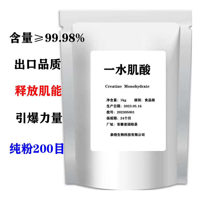 一水肌酸健身增肌粉提高耐力