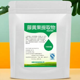 出口级 藤黄果提取物 羟基柠檬酸饱腹感HCA粉天然shou身产品 包邮