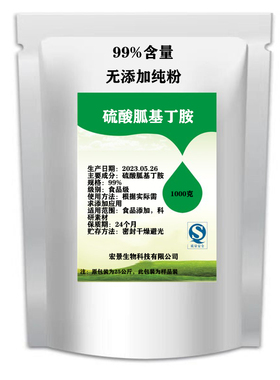硫酸胍基丁胺Agmatine sulfate99%氮泵原粉原料100g/袋 样品 包邮