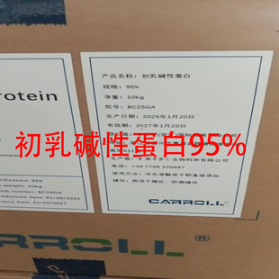 初乳碱性蛋白 95% 新食品原料 牛初乳碱性蛋白 高蛋白100g袋 包邮