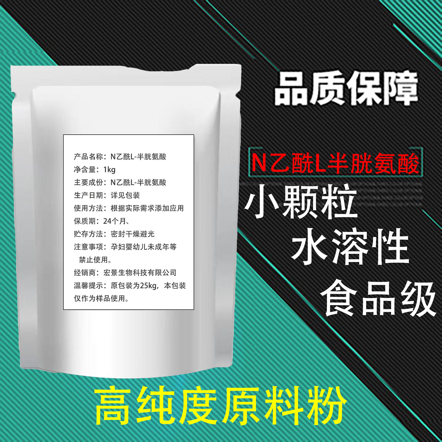 N-乙酰半胱氨酸nac出口级品质