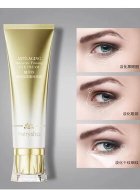 魅伶纱眼霜修复紧致抗皱去细纹眼纹淡化黑眼圈眼袋溶解脂肪粒补水