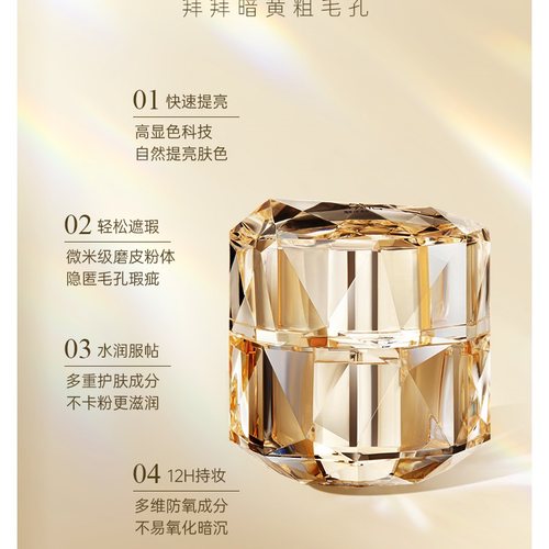 魅伶纱清爽型油皮痘痘肌懒人霜