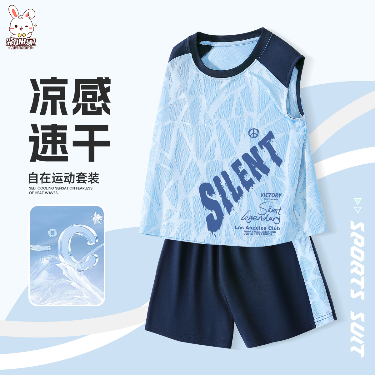 男童夏季套装薄款2025新款儿童冰丝速干运动衣服背心夏日男孩夏装