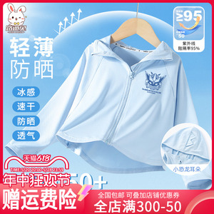 防晒衣男童2024新款夏季儿童防紫外线防晒服宝宝速干透气薄款外套