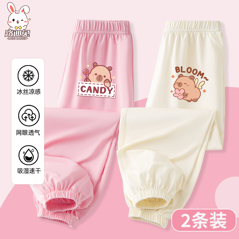 防蚊裤女童2025新款夏季儿童冰丝速干裤子卡皮巴拉女孩运动裤夏装