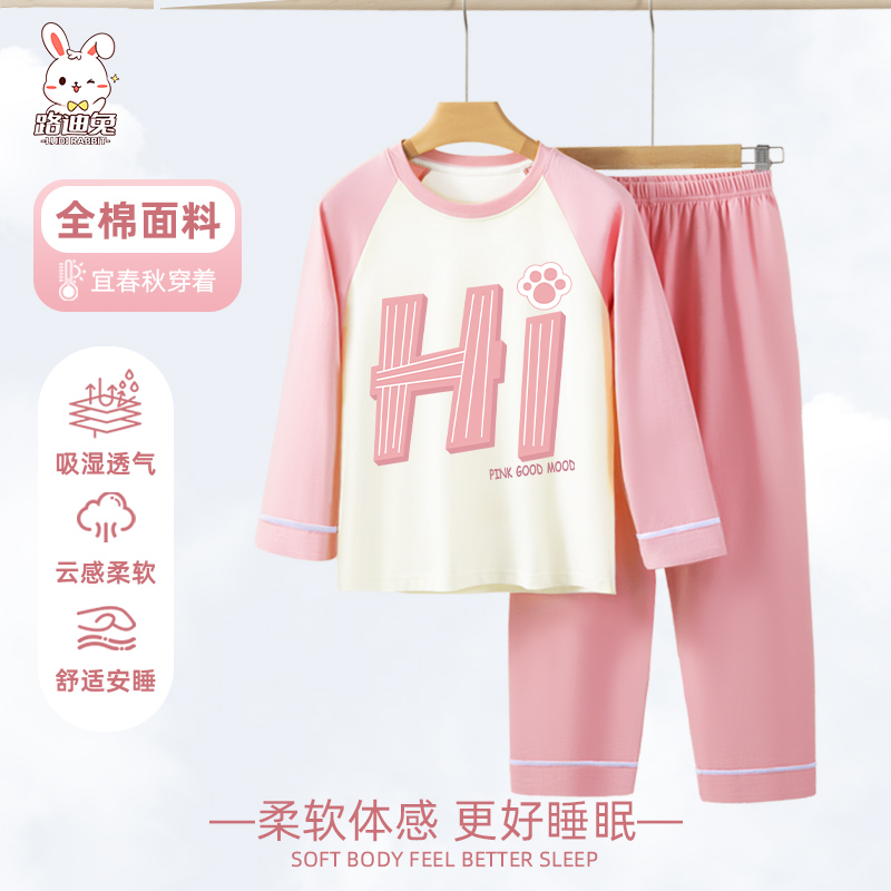 女童睡衣2025新款春秋款儿童装纯棉家居服套装薄款女孩长袖空调服