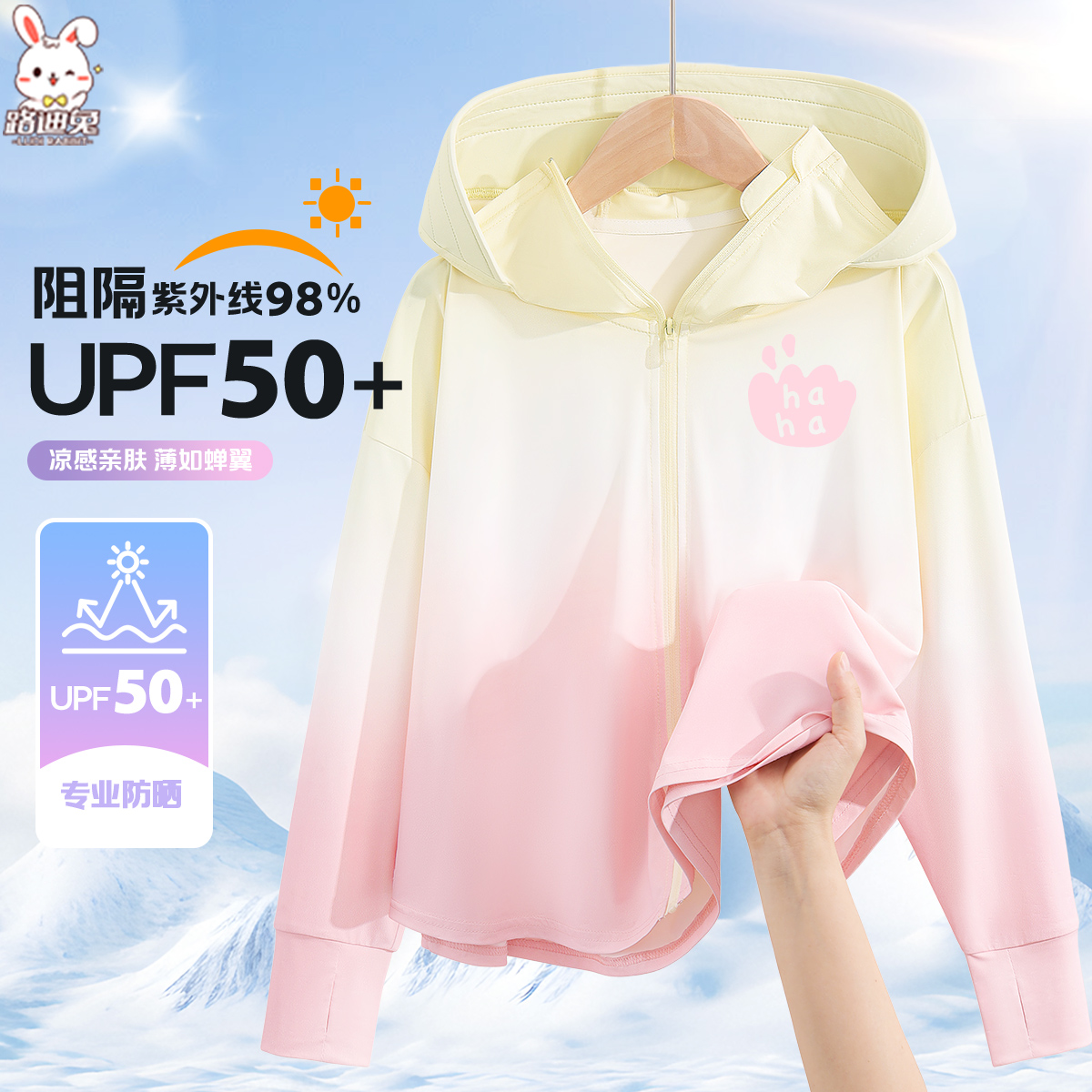 儿童防晒服女童2025新款夏季轻薄冰丝皮肤衣多巴胺外套女孩防晒衣