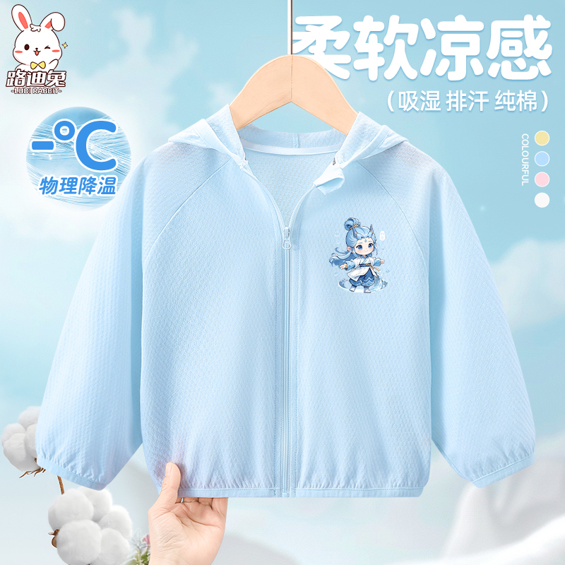 男童防晒衣夏季哪吒敖丙2025新款纯棉防晒服儿童透气薄款女童外套