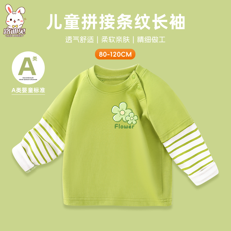 女童t恤长袖春秋款2025新款儿童a类纯棉打底衫秋装宝宝秋季上衣服