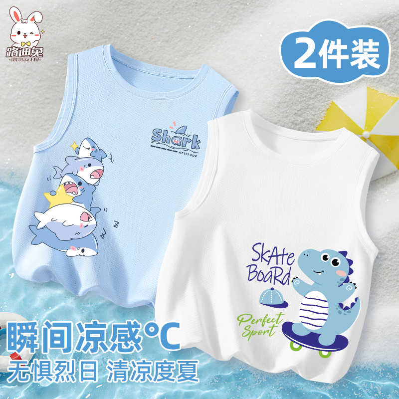 背心男童薄款速干冰丝夏装儿童夏季2025新款网眼外穿运动坎肩上衣