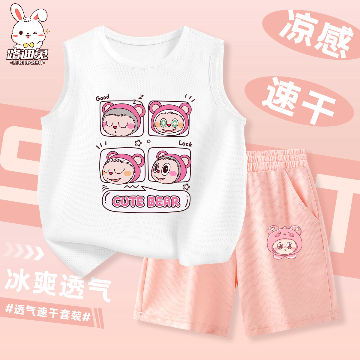 女童套装夏季冰丝速干运动服2025新款儿童时尚背心女孩流行夏装薄